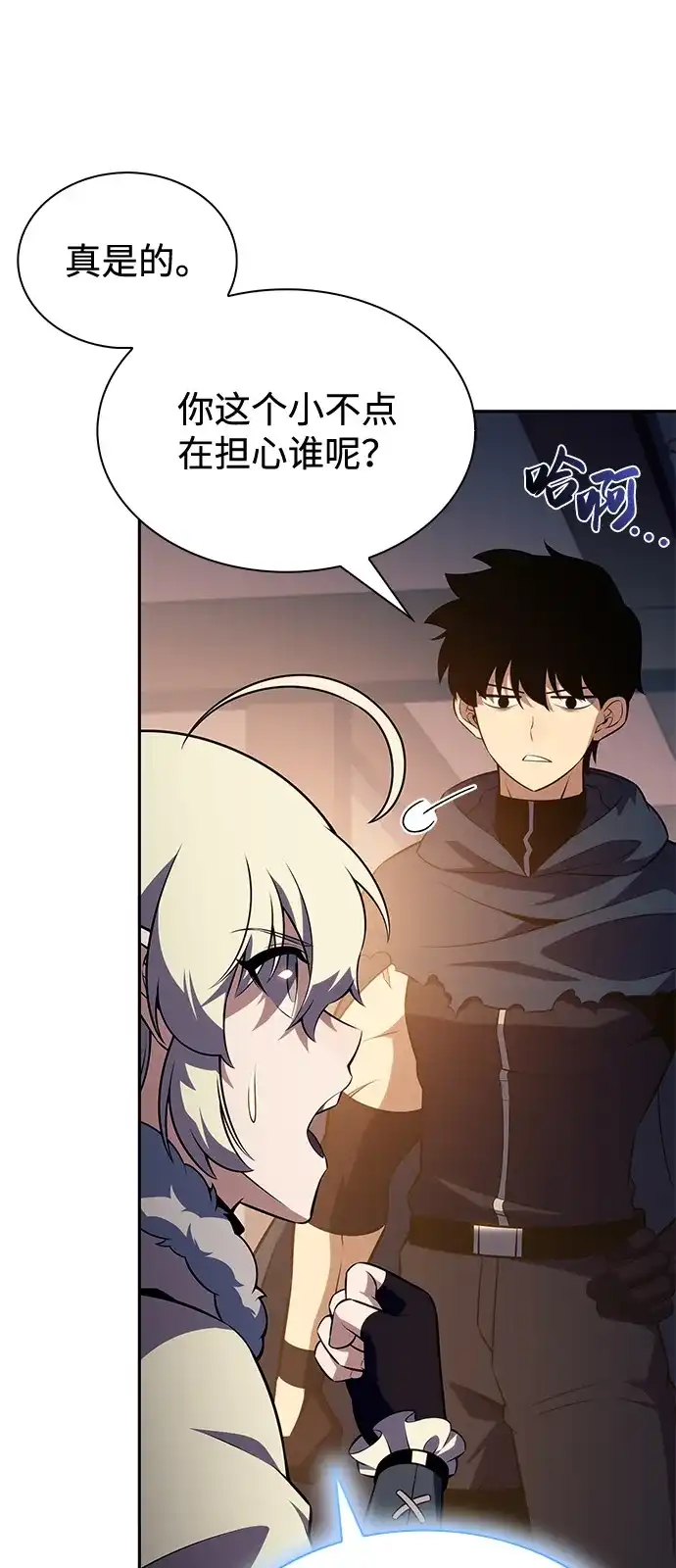 《公爵家的重生暗杀者》第105话 不信任（1） 第25页