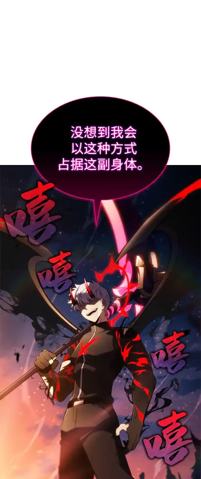 《公爵家的重生暗杀者》第105话 不信任（1） 第112页