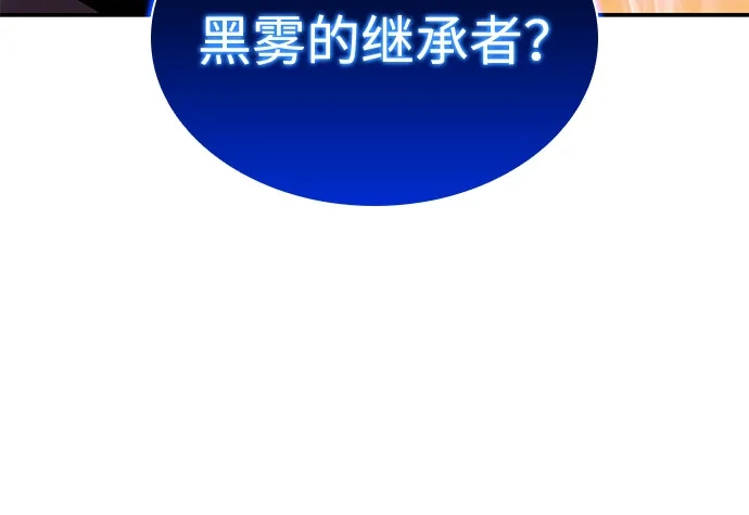 《公爵家的重生暗杀者》第105话 不信任（1） 第91页