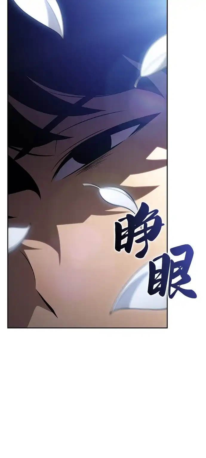 《公爵家的重生暗杀者》第106话 不信任（2） 第84页