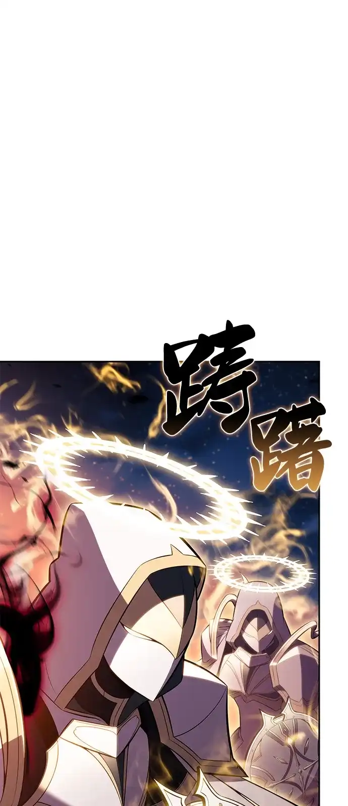 《公爵家的重生暗杀者》第106话 不信任（2） 第2页