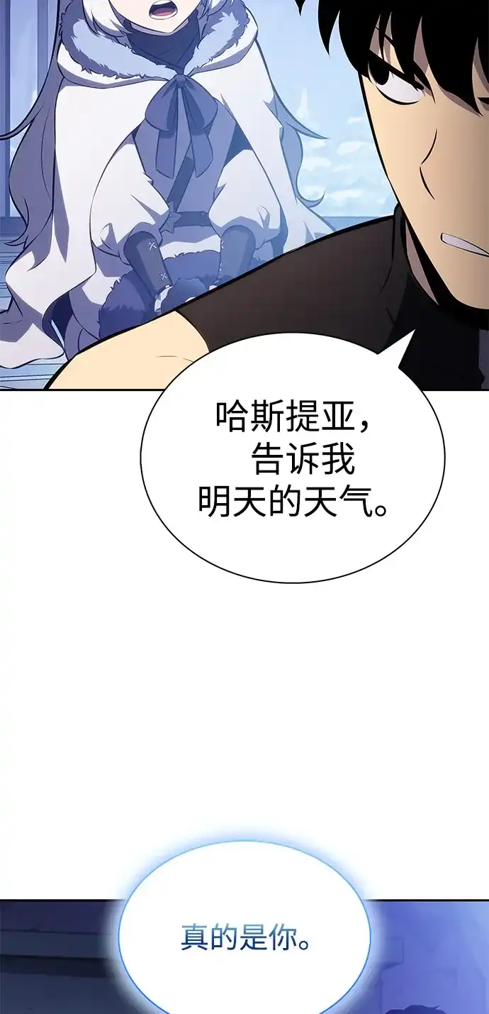 《公爵家的重生暗杀者》第106话 不信任（2） 第93页