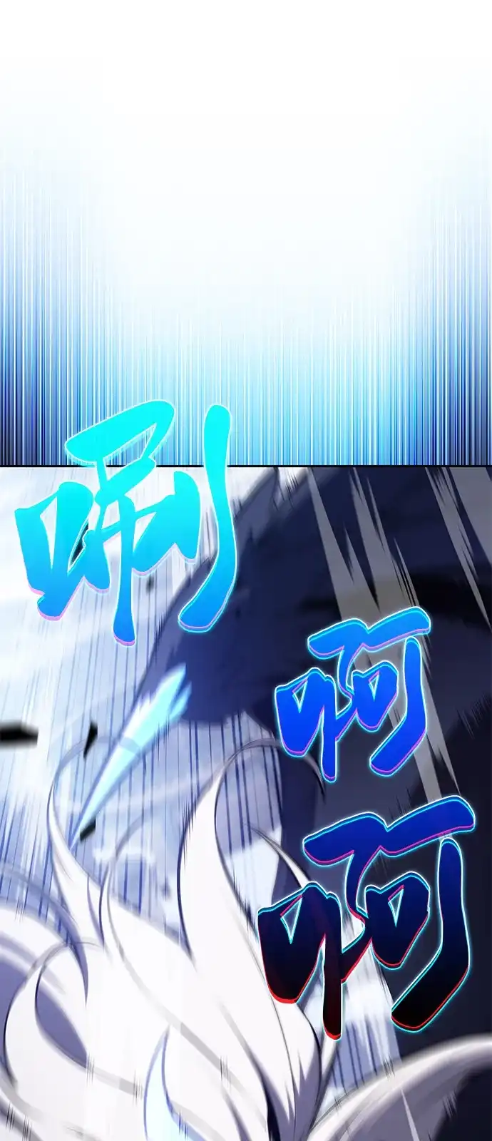 《公爵家的重生暗杀者》第106话 不信任（2） 第111页