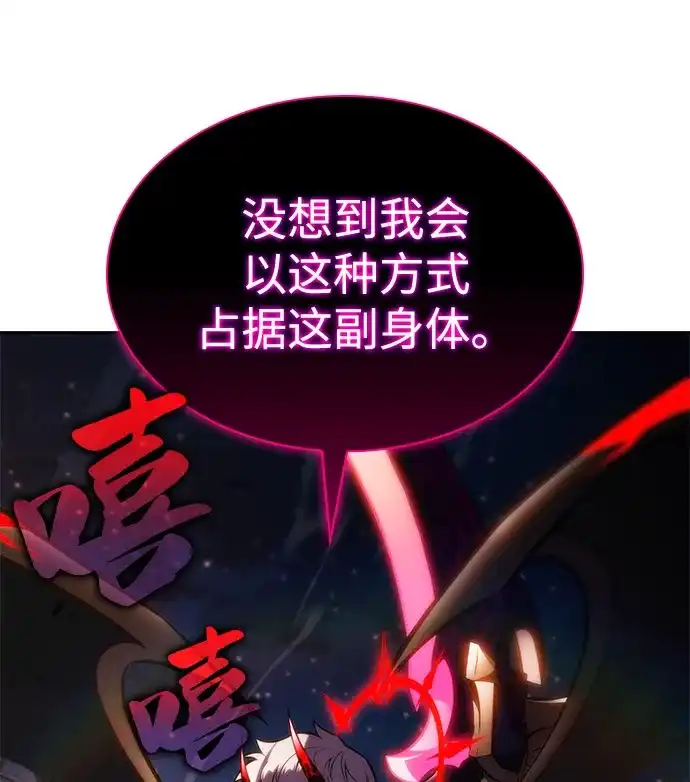 《公爵家的重生暗杀者》第106话 不信任（2） 第4页