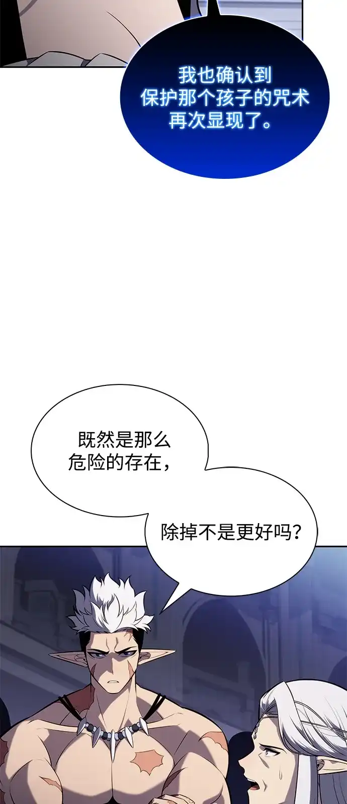《公爵家的重生暗杀者》第106话 不信任（2） 第102页