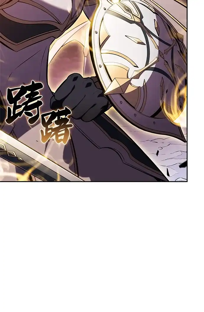 《公爵家的重生暗杀者》第106话 不信任（2） 第3页
