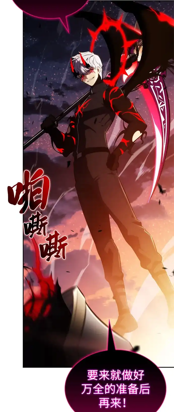 《公爵家的重生暗杀者》第106话 不信任（2） 第60页