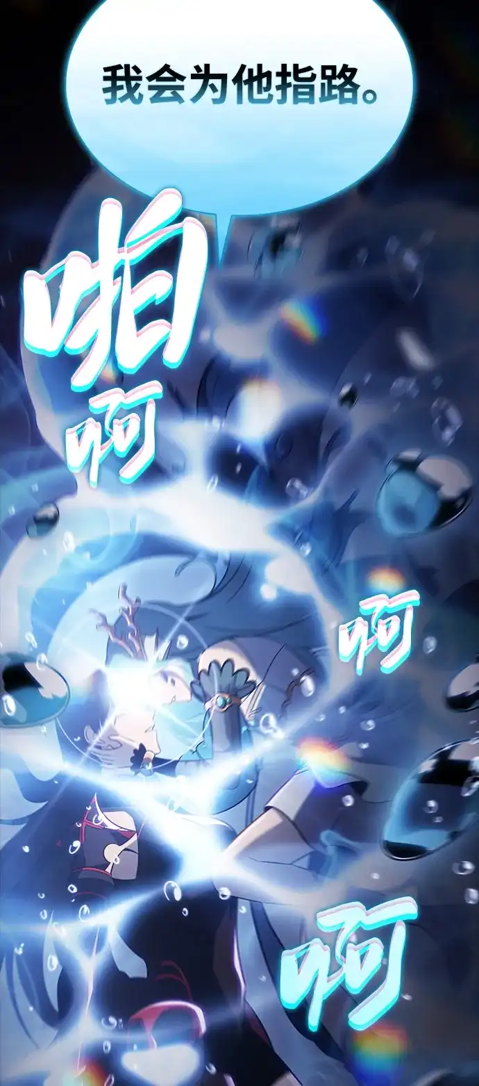《公爵家的重生暗杀者》第106话 不信任（2） 第81页