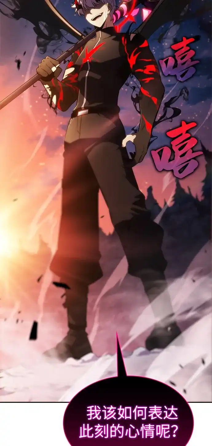 《公爵家的重生暗杀者》第106话 不信任（2） 第5页