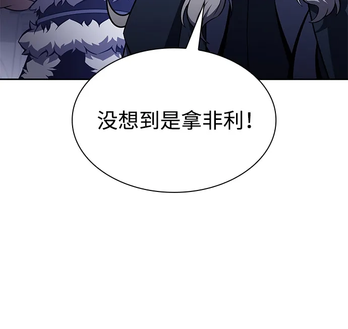 《公爵家的重生暗杀者》第106话 不信任（2） 第100页