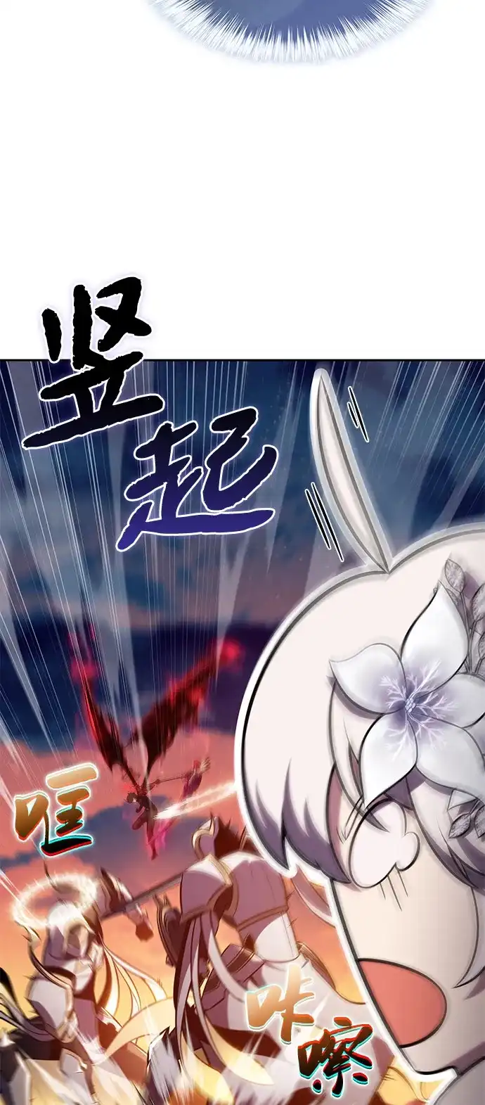《公爵家的重生暗杀者》第106话 不信任（2） 第29页