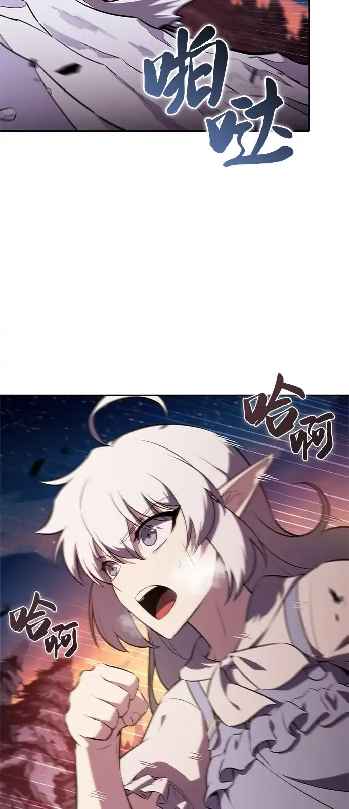 《公爵家的重生暗杀者》第106话 不信任（2） 第11页