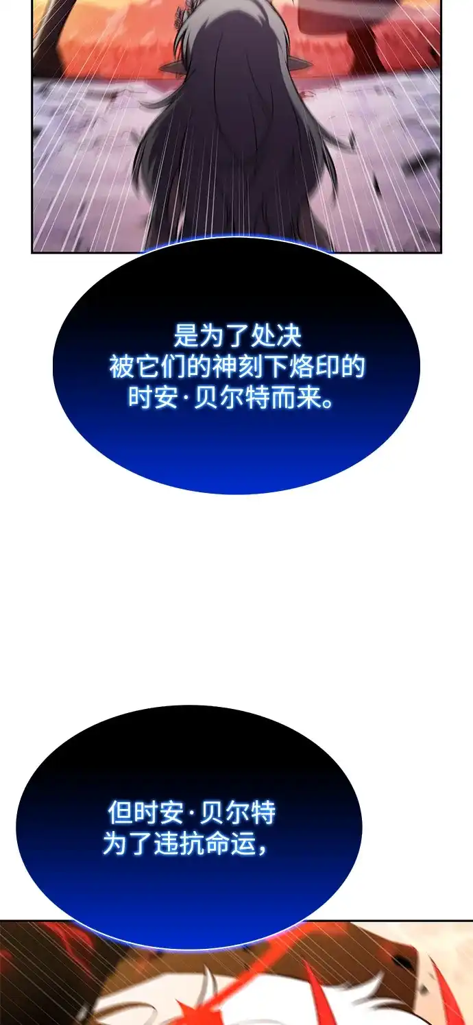 《公爵家的重生暗杀者》第106话 不信任（2） 第35页