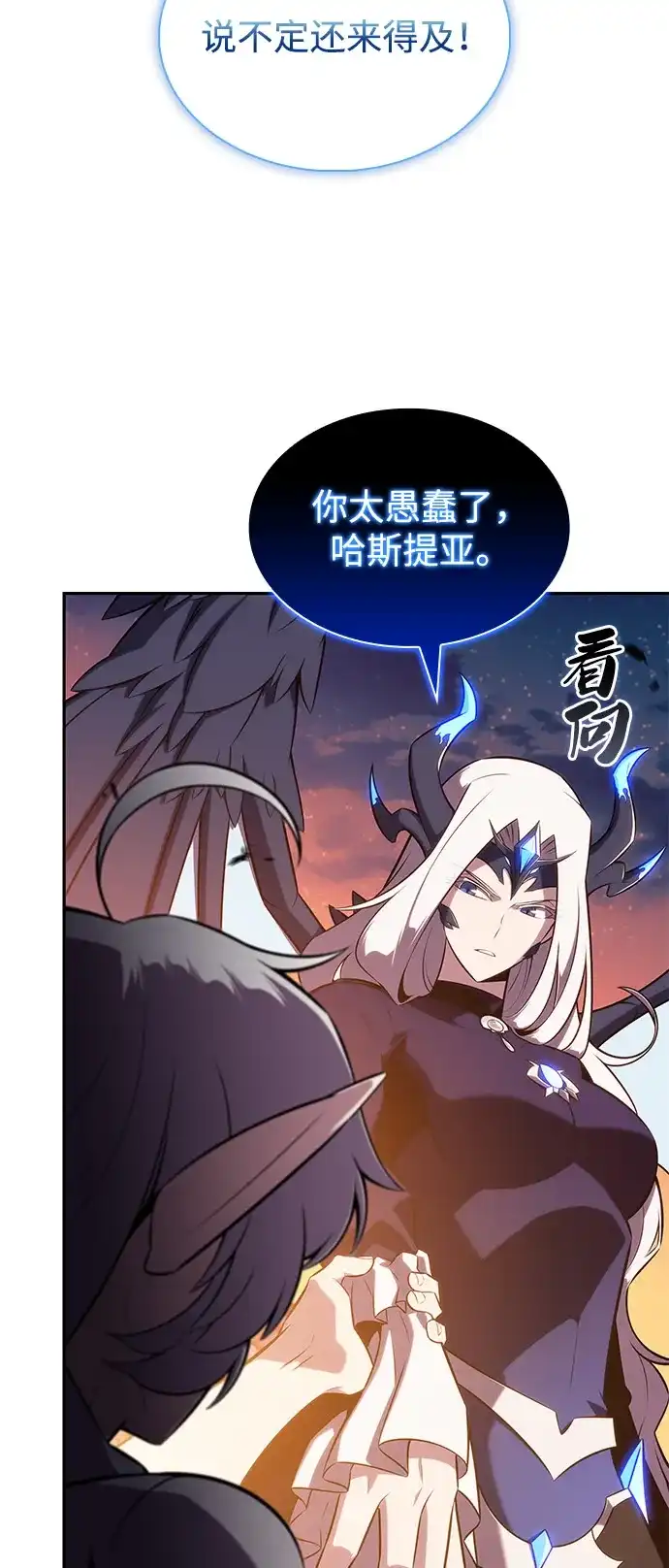《公爵家的重生暗杀者》第106话 不信任（2） 第40页