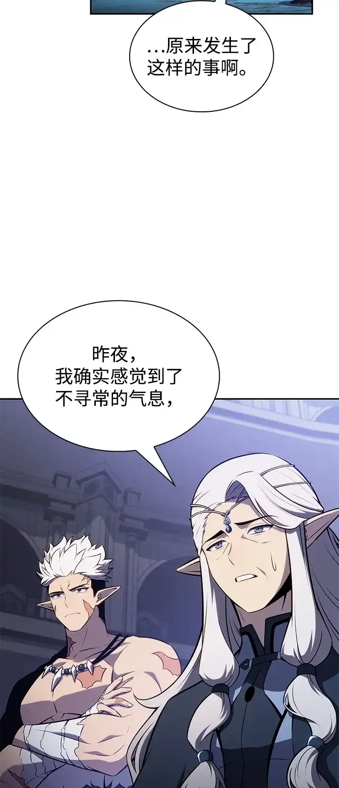 《公爵家的重生暗杀者》第106话 不信任（2） 第99页