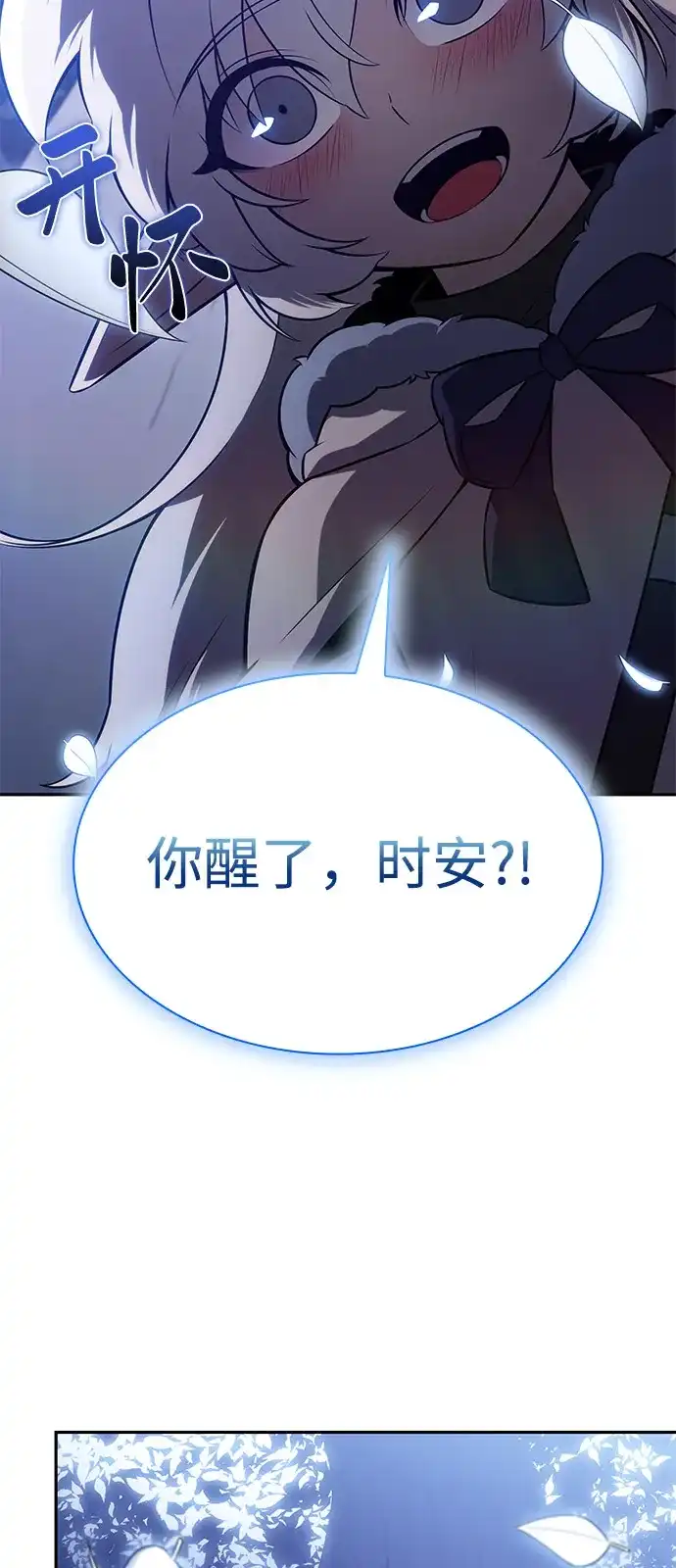 《公爵家的重生暗杀者》第106话 不信任（2） 第86页