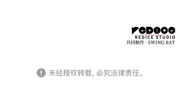 《公爵家的重生暗杀者》第106话 不信任（2） 第117页