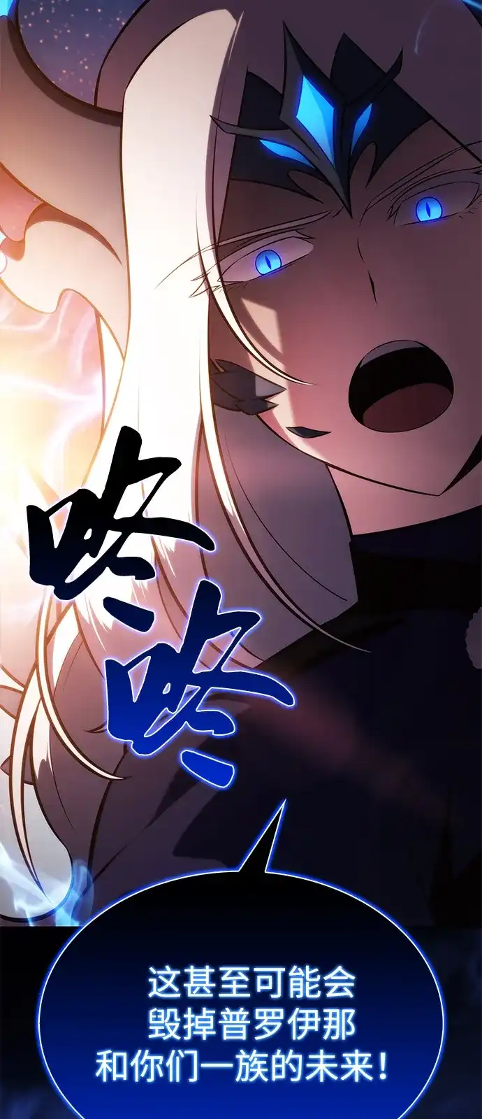 《公爵家的重生暗杀者》第106话 不信任（2） 第43页