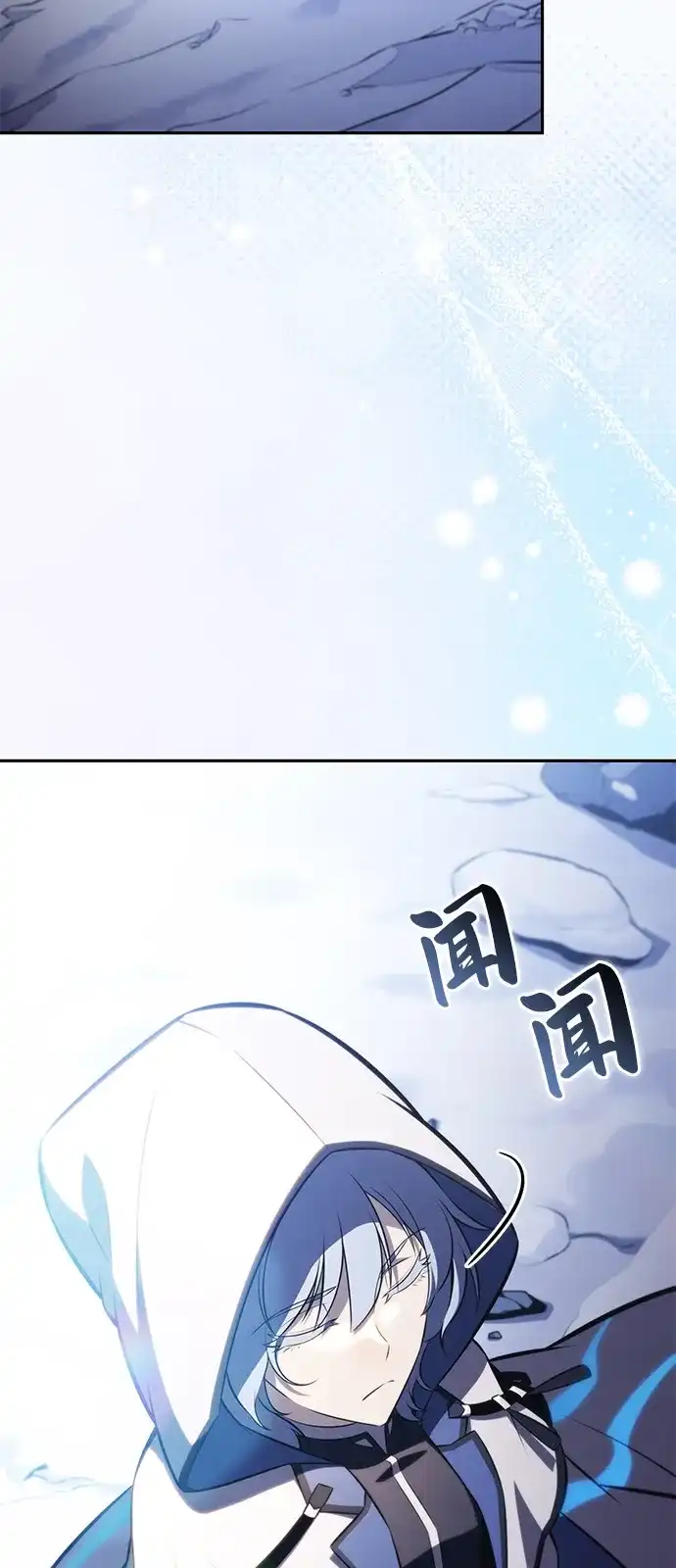 《公爵家的重生暗杀者》第106话 不信任（2） 第114页