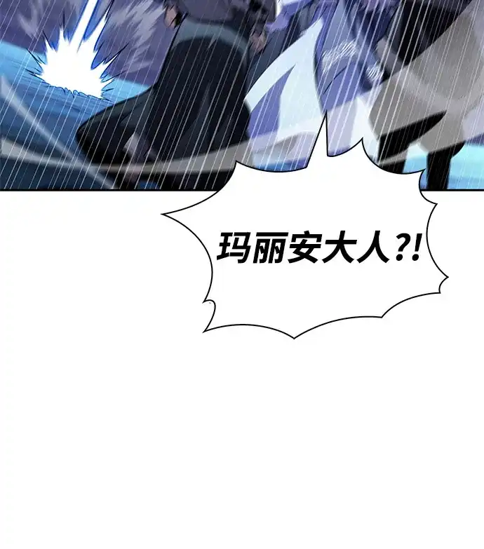 《公爵家的重生暗杀者》第106话 不信任（2） 第110页