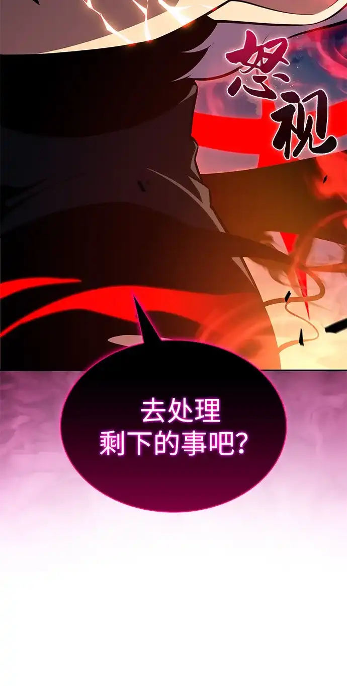 《公爵家的重生暗杀者》第106话 不信任（2） 第62页