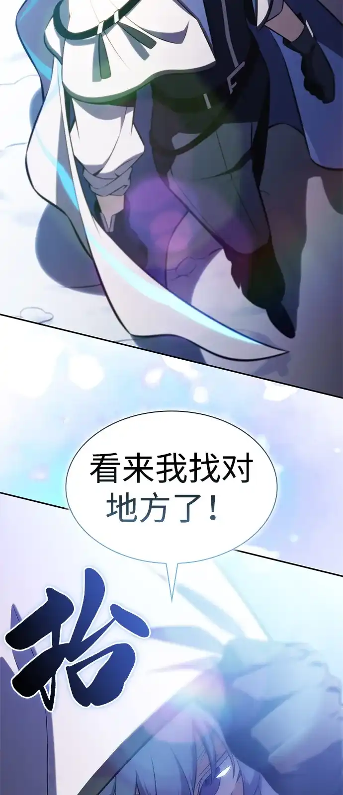 《公爵家的重生暗杀者》第106话 不信任（2） 第115页