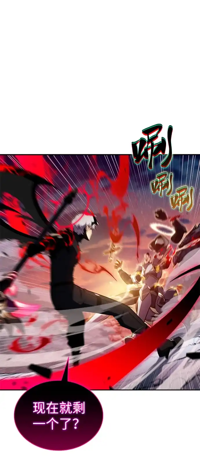 《公爵家的重生暗杀者》第106话 不信任（2） 第50页
