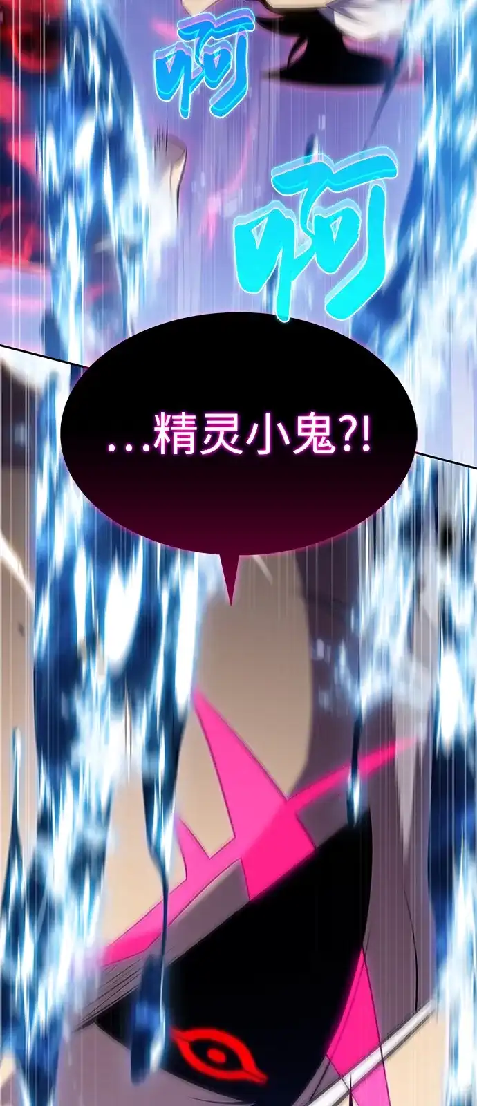 《公爵家的重生暗杀者》第106话 不信任（2） 第73页