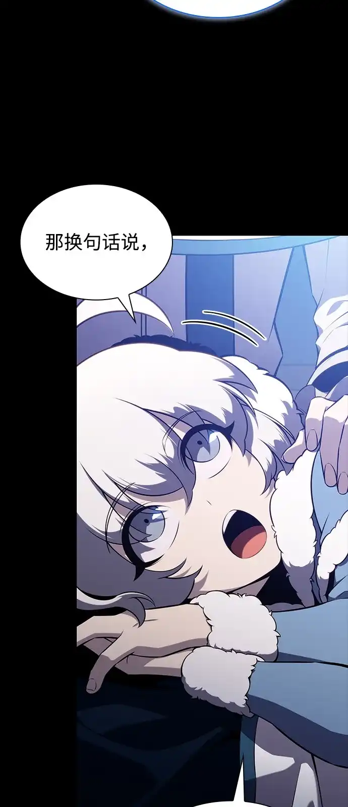 《公爵家的重生暗杀者》第106话 不信任（2） 第15页