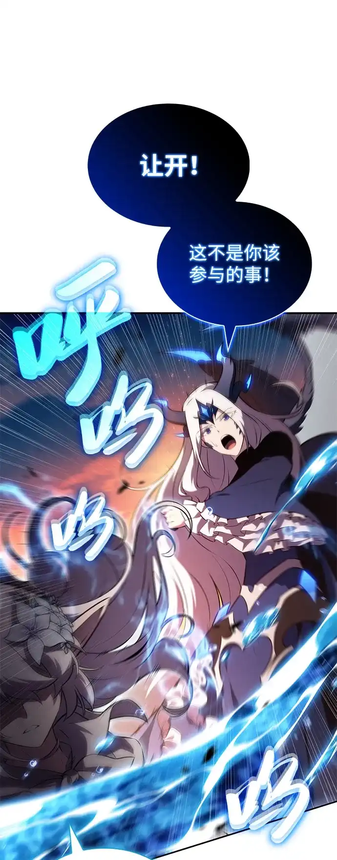 《公爵家的重生暗杀者》第106话 不信任（2） 第68页