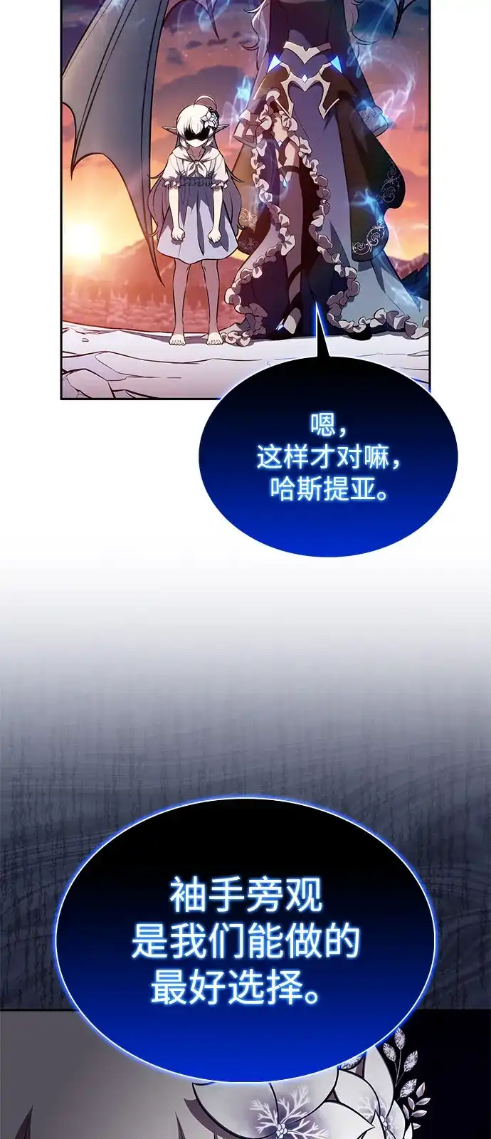 《公爵家的重生暗杀者》第106话 不信任（2） 第46页