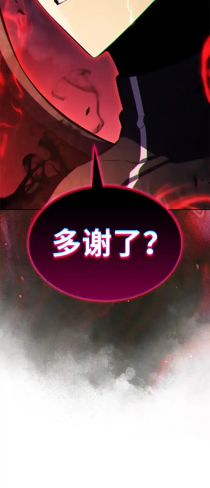 《公爵家的重生暗杀者》第106话 不信任（2） 第7页