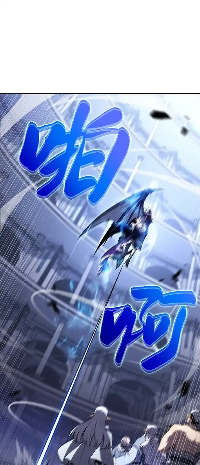 《公爵家的重生暗杀者》第106话 不信任（2） 第109页