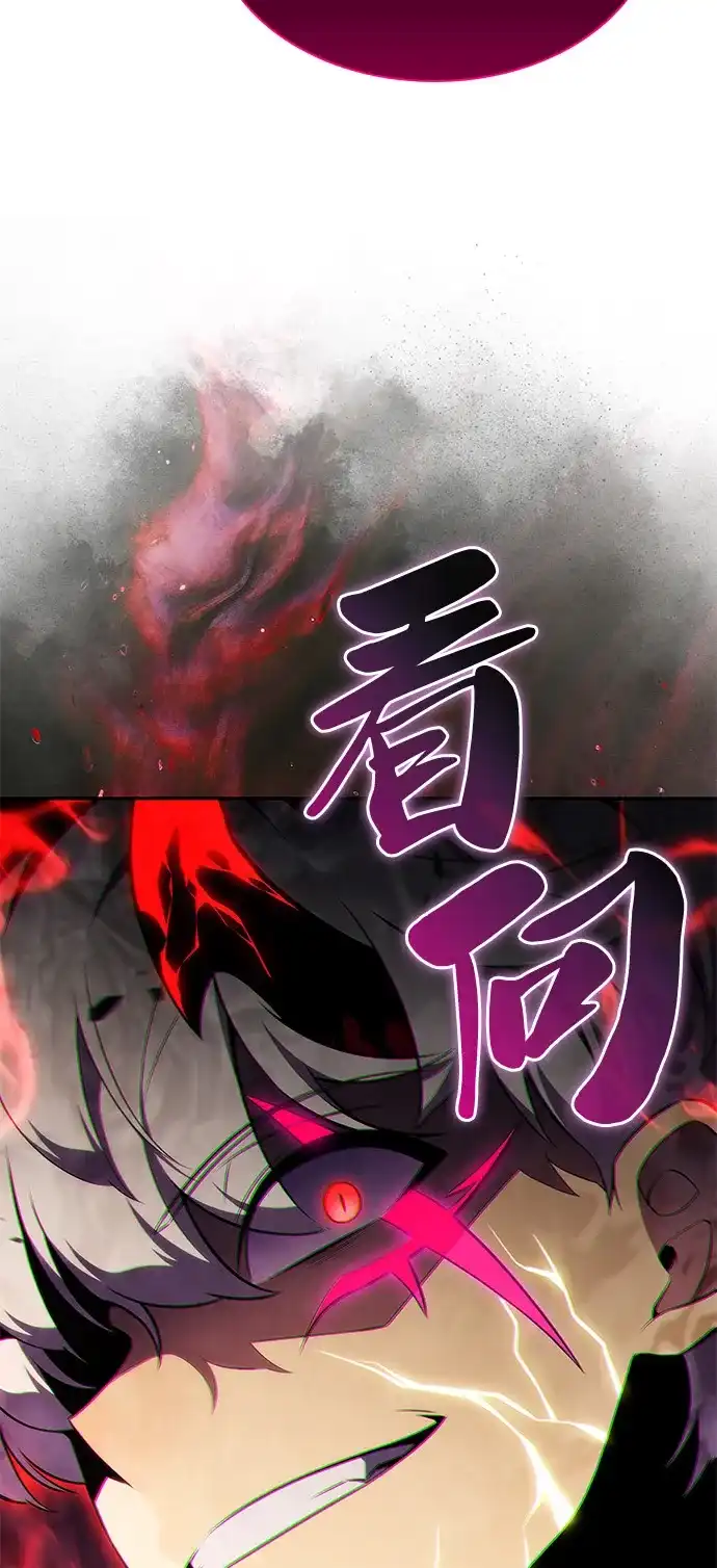 《公爵家的重生暗杀者》第106话 不信任（2） 第6页