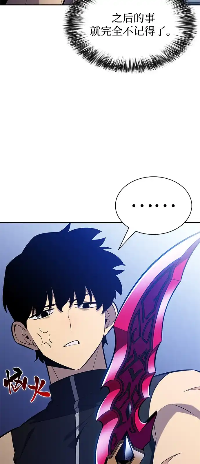 《公爵家的重生暗杀者》第106话 不信任（2） 第91页
