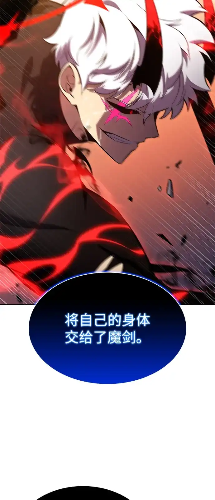 《公爵家的重生暗杀者》第106话 不信任（2） 第36页