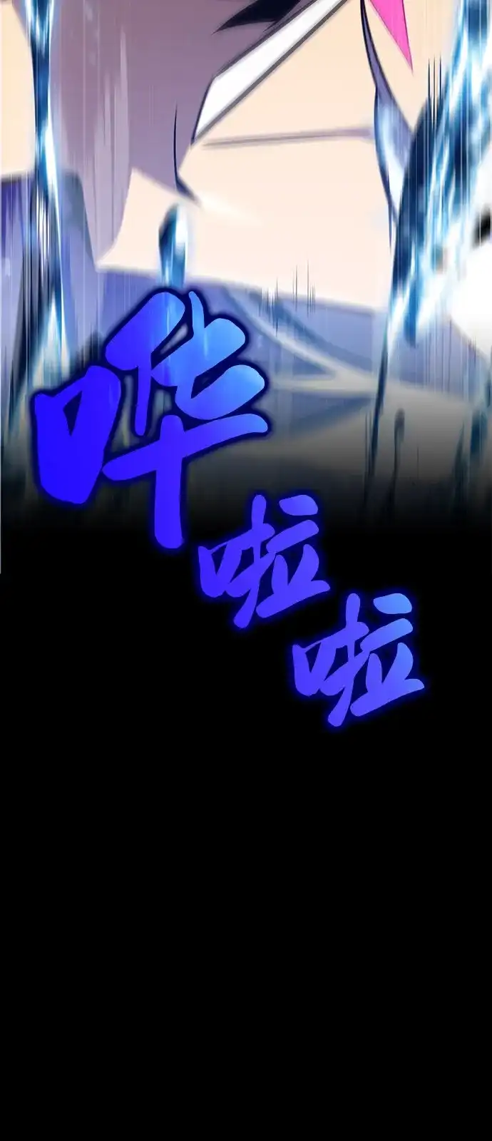 《公爵家的重生暗杀者》第106话 不信任（2） 第74页