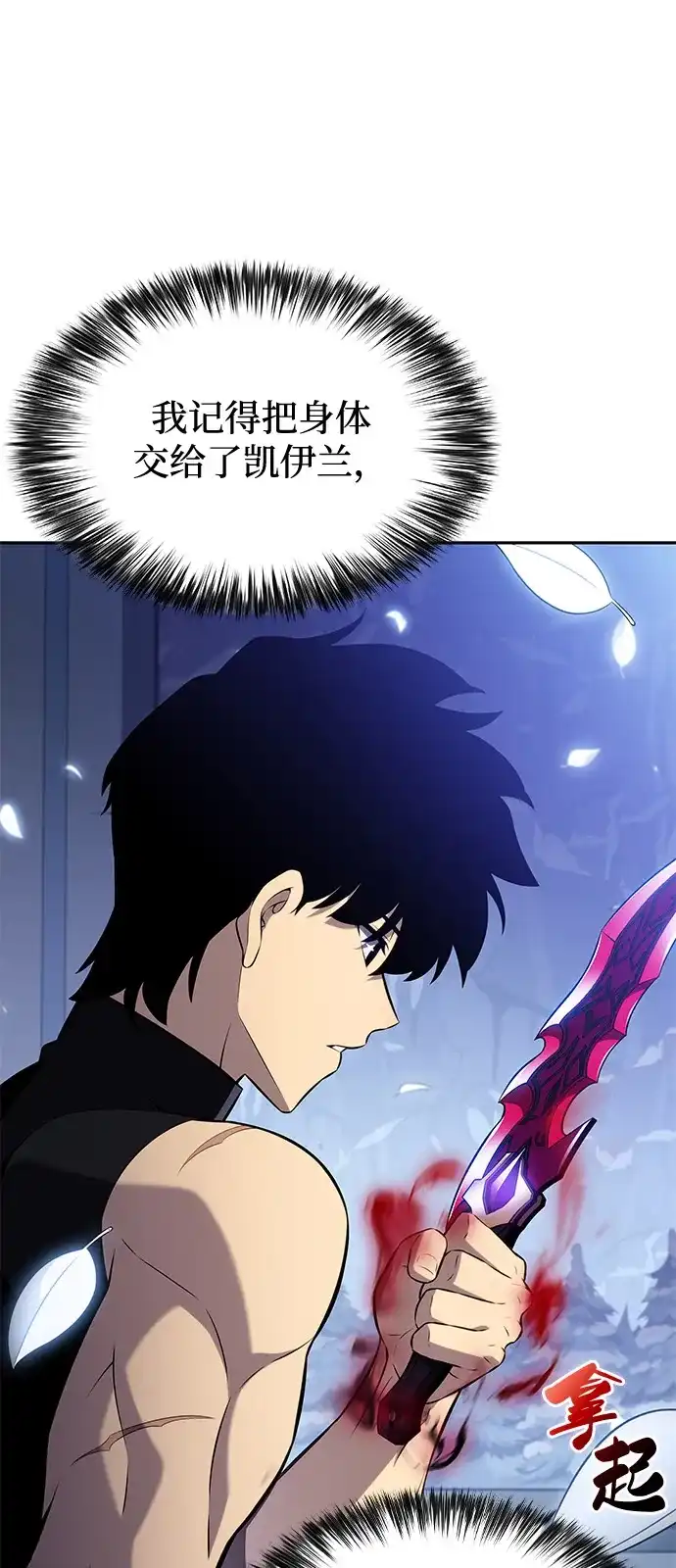 《公爵家的重生暗杀者》第106话 不信任（2） 第90页