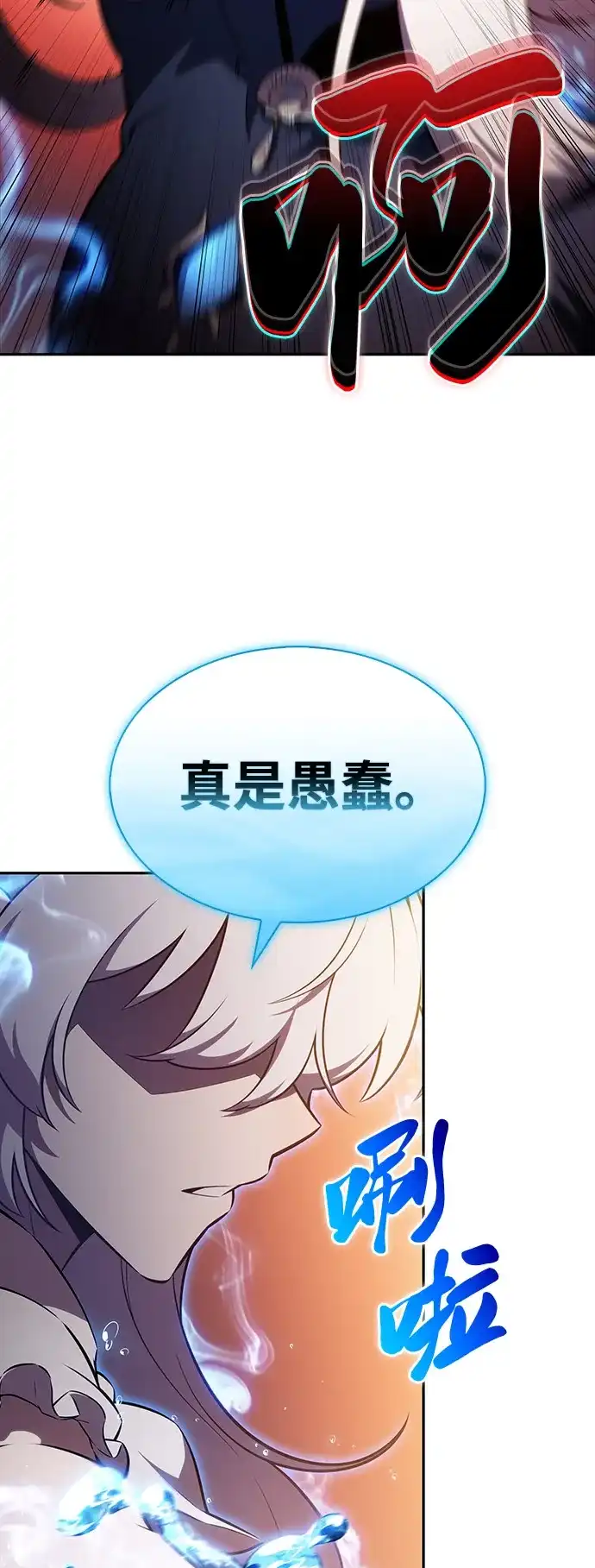 《公爵家的重生暗杀者》第106话 不信任（2） 第65页