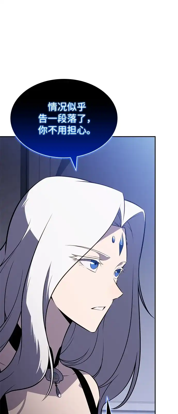 《公爵家的重生暗杀者》第106话 不信任（2） 第101页