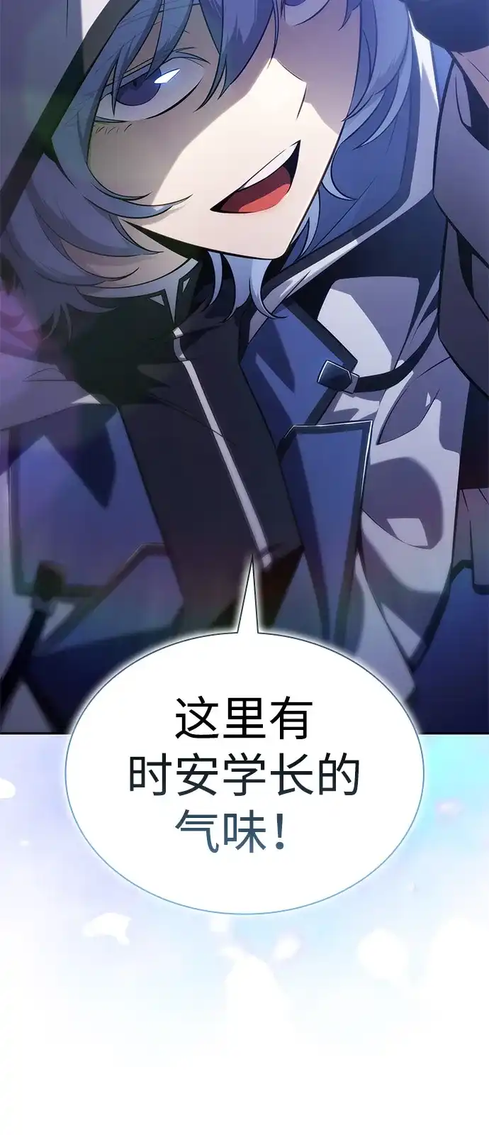 《公爵家的重生暗杀者》第106话 不信任（2） 第116页