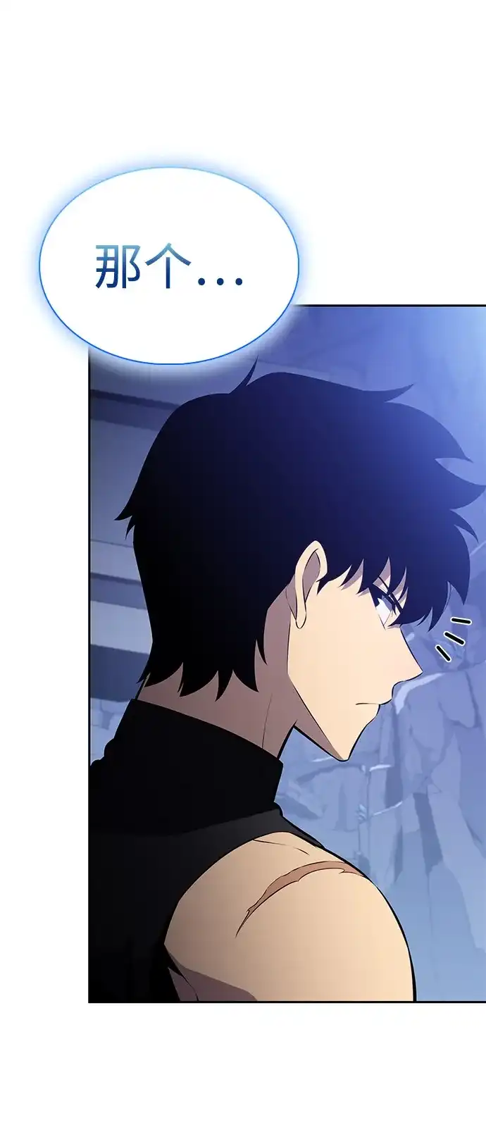 《公爵家的重生暗杀者》第106话 不信任（2） 第95页