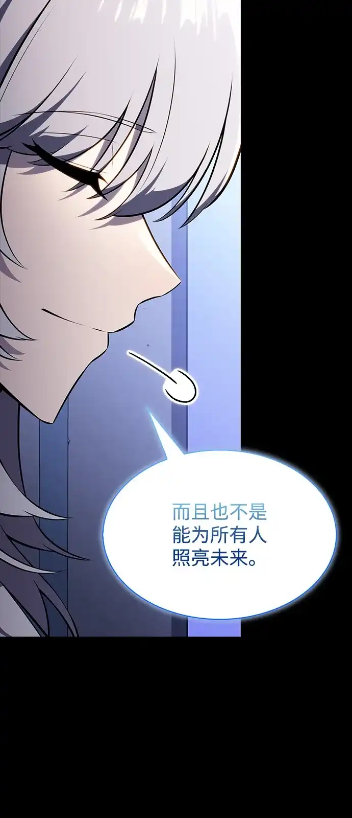 《公爵家的重生暗杀者》第106话 不信任（2） 第20页