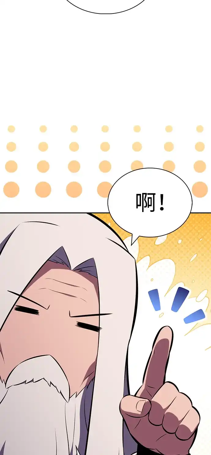 《公爵家的重生暗杀者》第107话 接触（1） 第105页