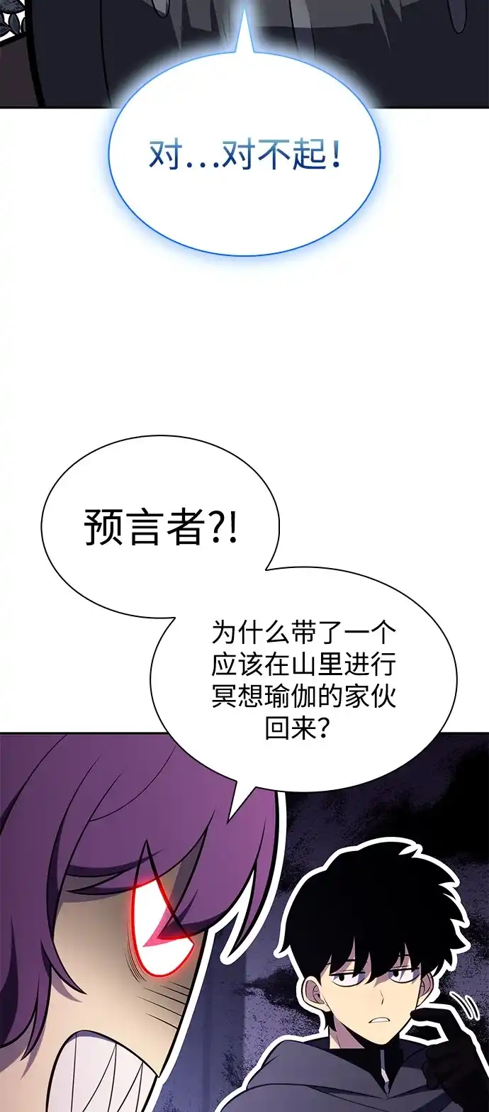 《公爵家的重生暗杀者》第107话 接触（1） 第68页