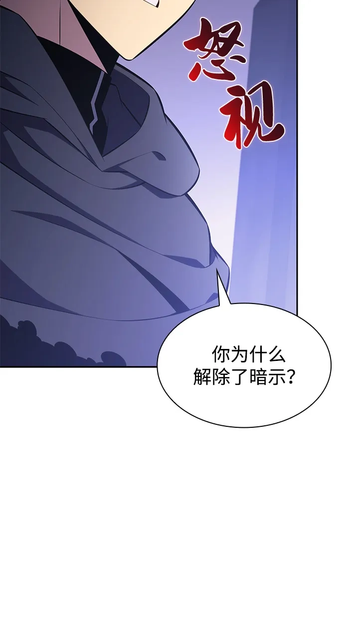 《公爵家的重生暗杀者》第107话 接触（1） 第47页