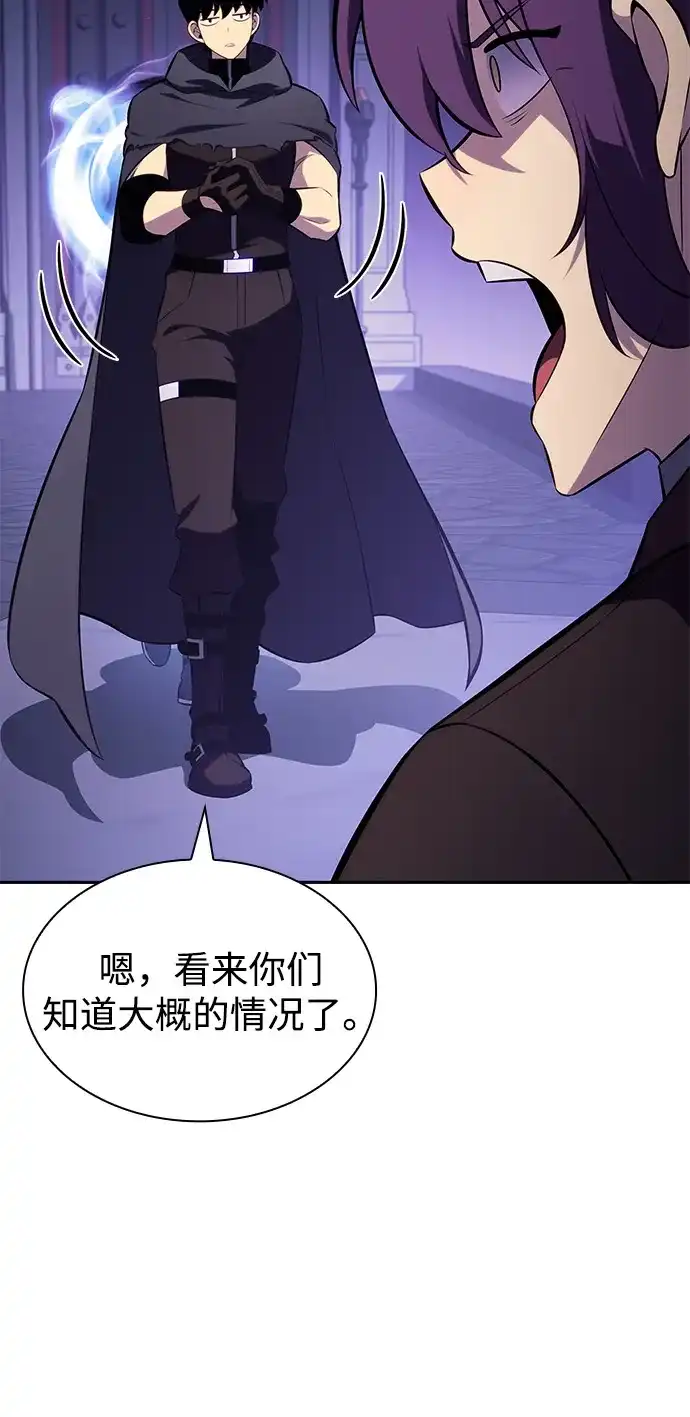 《公爵家的重生暗杀者》第107话 接触（1） 第42页