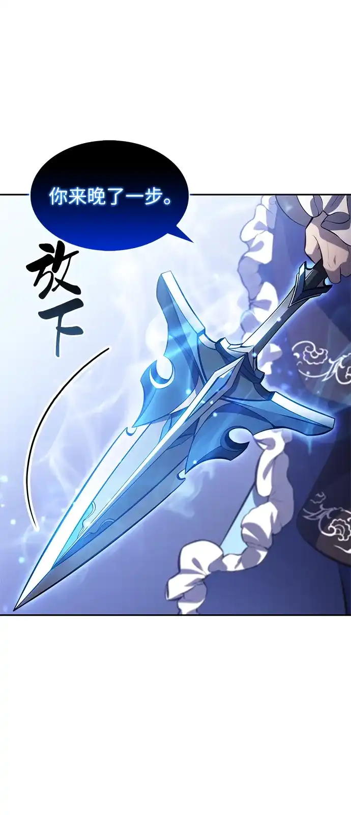 《公爵家的重生暗杀者》第107话 接触（1） 第22页
