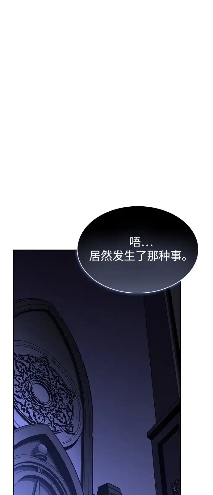 《公爵家的重生暗杀者》第107话 接触（1） 第51页