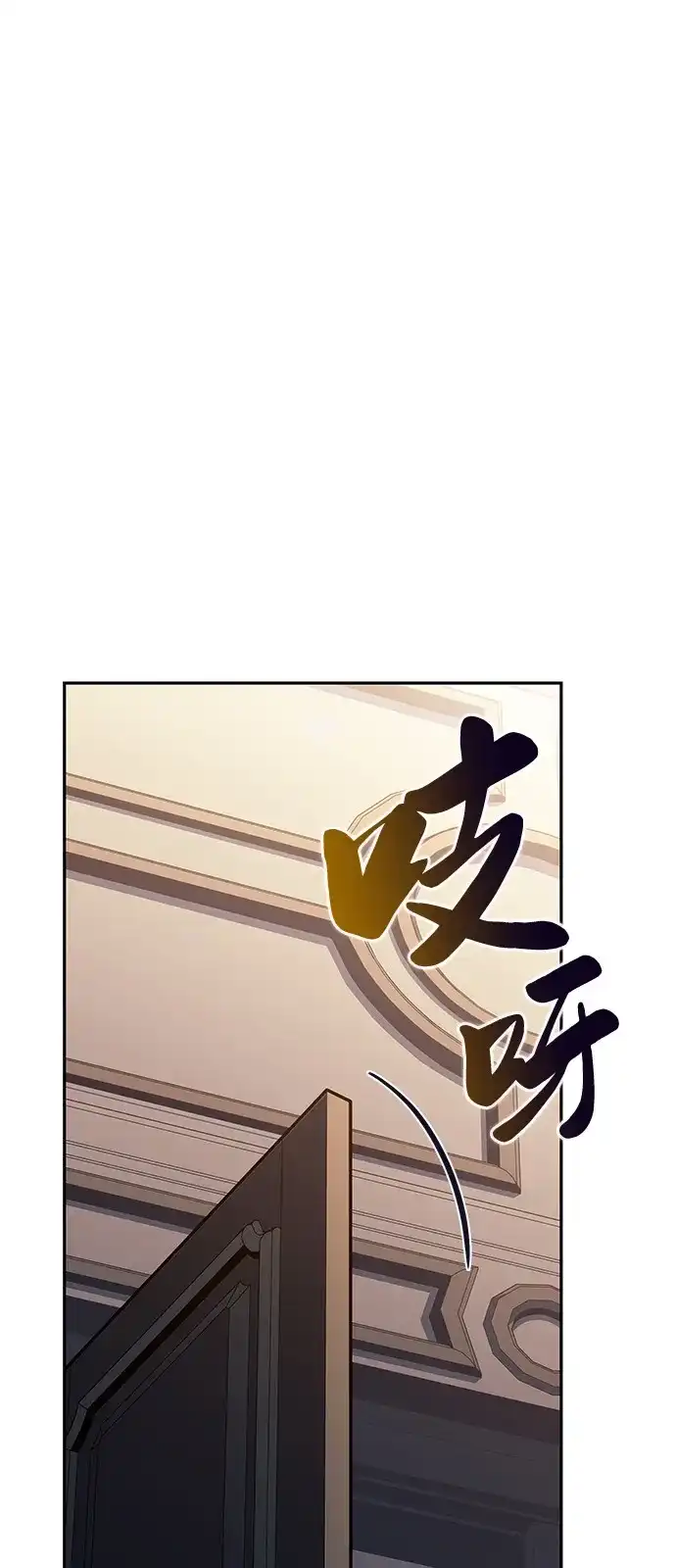《公爵家的重生暗杀者》第107话 接触（1） 第107页